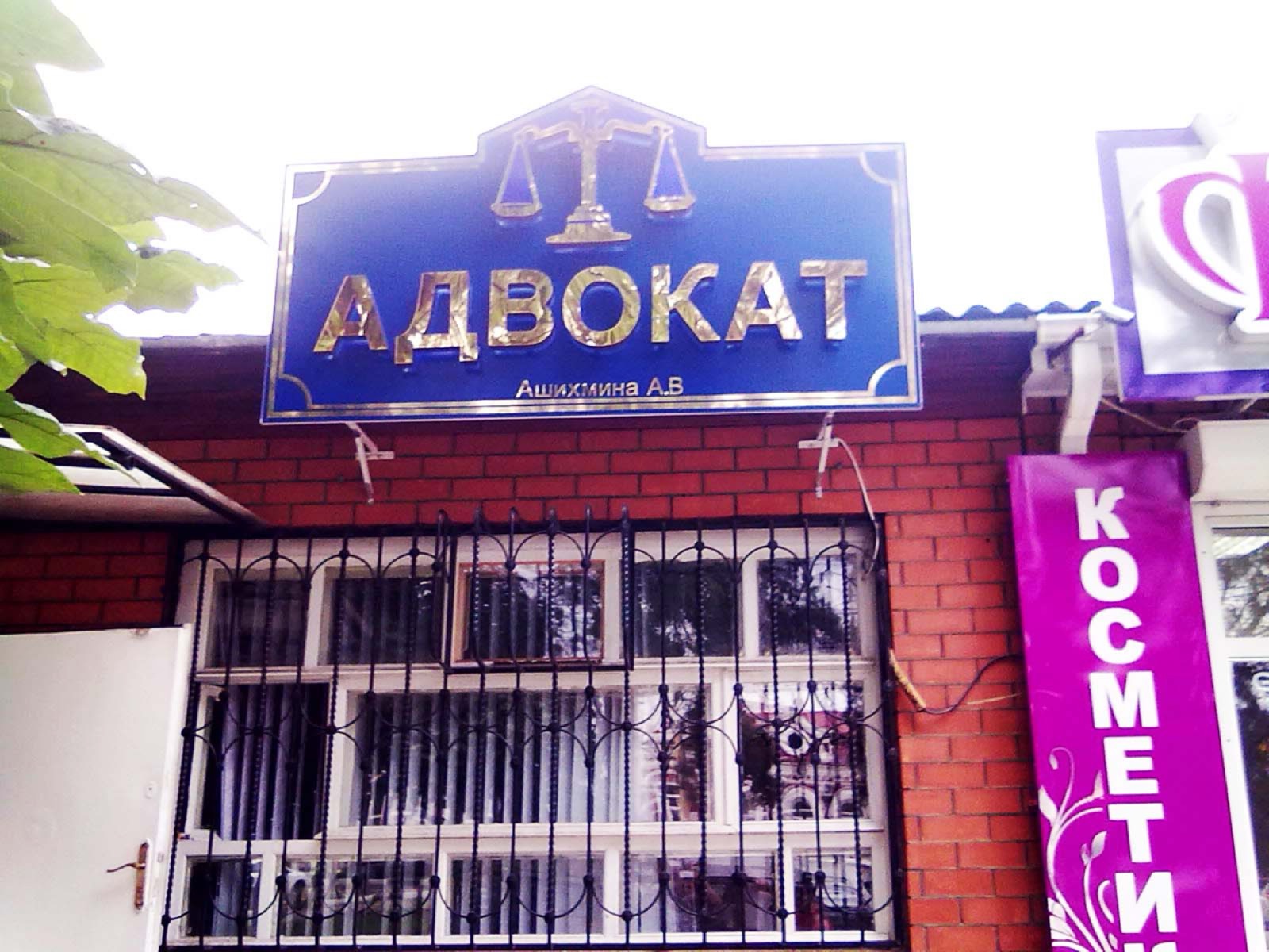 Вывеска на фасаде