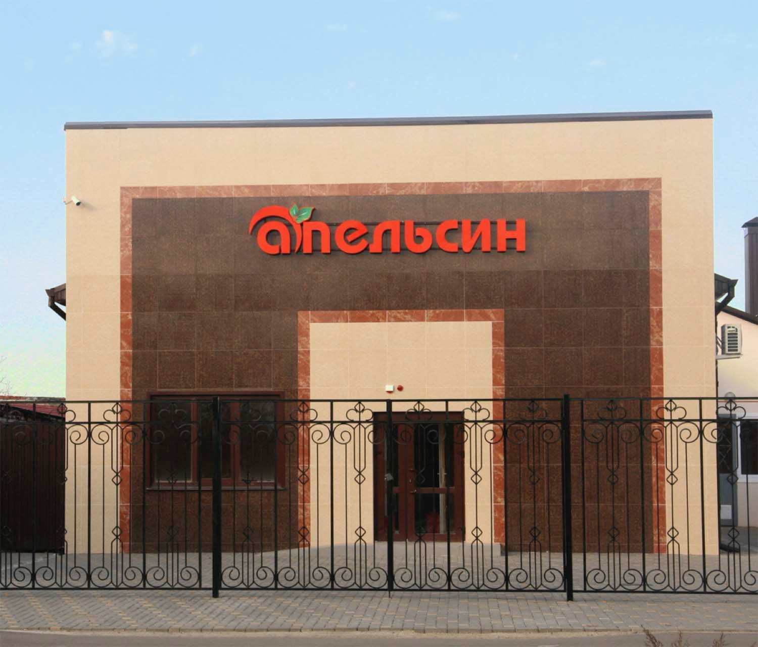Вывеска Апельсин