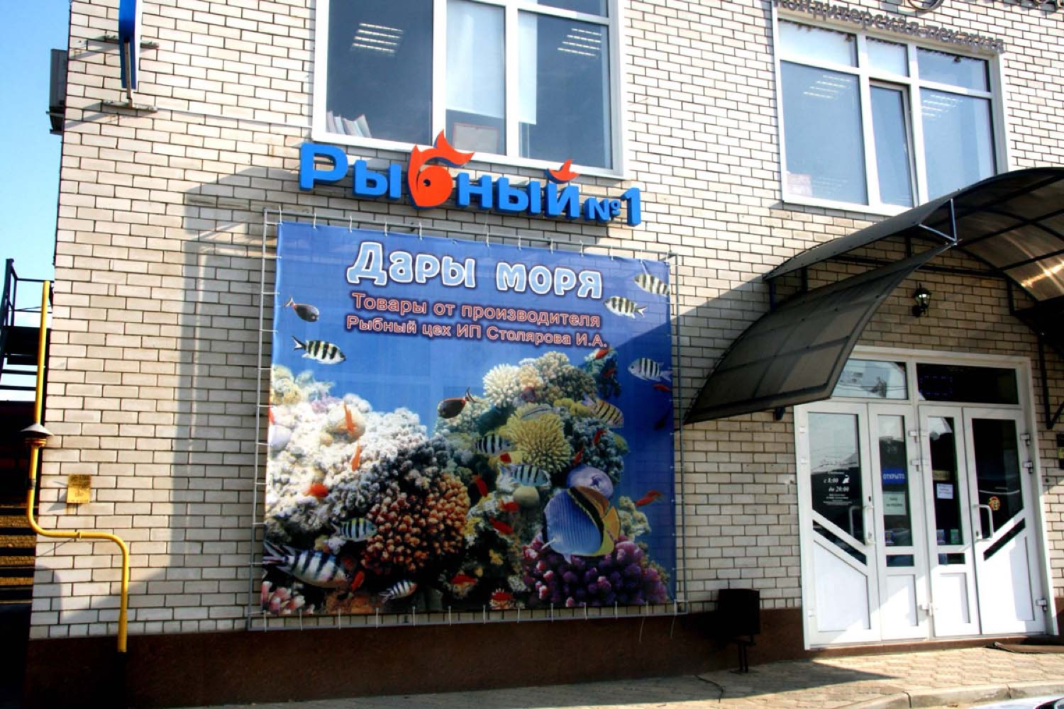 Фасадная вывеска