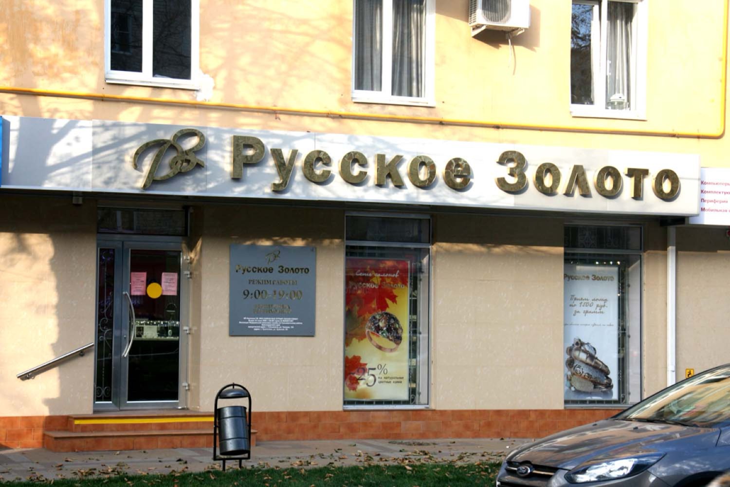 Наружное оформление